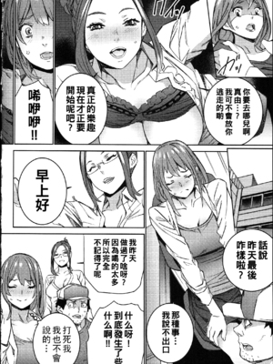 [OUMA]ハメ撮りバイト性活 1~6END[中国翻訳][疏碼]_172