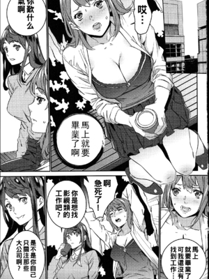 [OUMA]ハメ撮りバイト性活 1~6END[中国翻訳][疏碼]_173