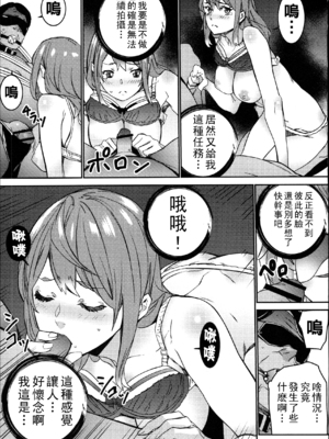 [OUMA]ハメ撮りバイト性活 1~6END[中国翻訳][疏碼]_183