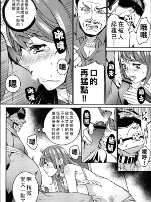 [OUMA]ハメ撮りバイト性活 1~6END[中国翻訳][疏碼]_184