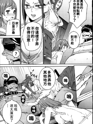 [OUMA]ハメ撮りバイト性活 1~6END[中国翻訳][疏碼]_185