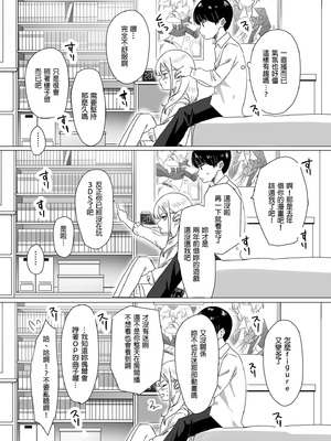 [なこ汁] 頼み込めば、割と何でもいうことを聞いてくれる幼馴染のギャル [中国翻訳] [無修正]_012