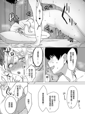 [なこ汁] 頼み込めば、割と何でもいうことを聞いてくれる幼馴染のギャル [中国翻訳] [無修正]_024