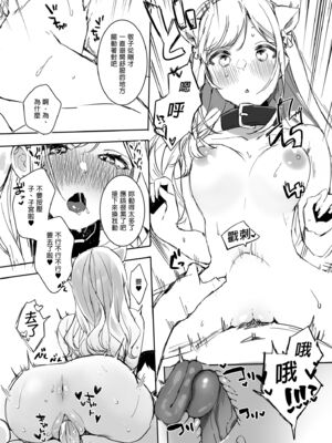 [なこ汁] 頼み込めば、割と何でもいうことを聞いてくれる幼馴染のギャル [中国翻訳] [無修正]_054