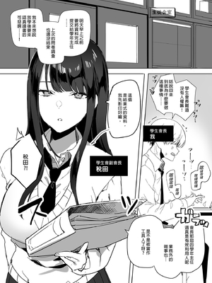 [なこ汁] 頼み込めば、割と何でもいうことを聞いてくれる幼馴染のギャル [中国翻訳] [無修正]_064