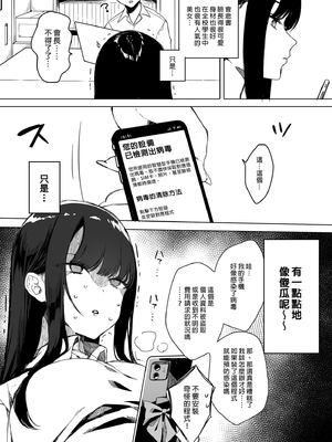 [なこ汁] 頼み込めば、割と何でもいうことを聞いてくれる幼馴染のギャル [中国翻訳] [無修正]_066