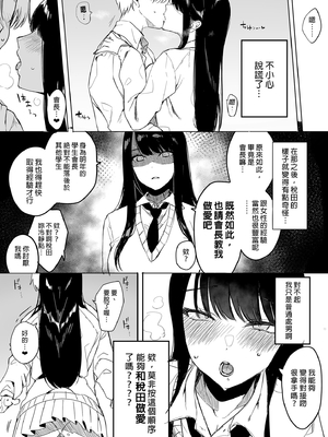 [なこ汁] 頼み込めば、割と何でもいうことを聞いてくれる幼馴染のギャル [中国翻訳] [無修正]_070