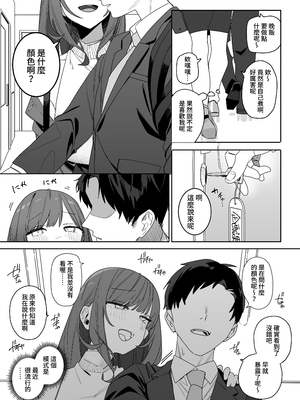 [なこ汁] 頼み込めば、割と何でもいうことを聞いてくれる幼馴染のギャル [中国翻訳] [無修正]_097