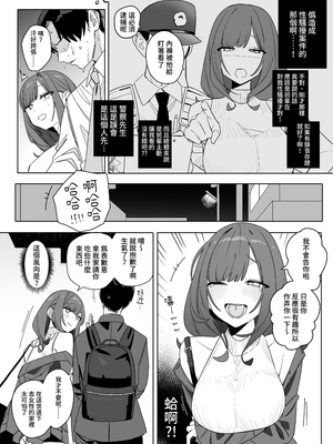 [なこ汁] 頼み込めば、割と何でもいうことを聞いてくれる幼馴染のギャル [中国翻訳] [無修正]_098