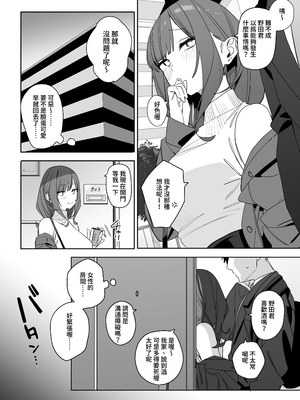 [なこ汁] 頼み込めば、割と何でもいうことを聞いてくれる幼馴染のギャル [中国翻訳] [無修正]_099