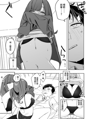 [なこ汁] 頼み込めば、割と何でもいうことを聞いてくれる幼馴染のギャル [中国翻訳] [無修正]_100