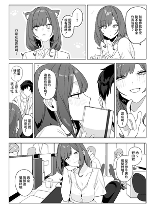 [なこ汁] 頼み込めば、割と何でもいうことを聞いてくれる幼馴染のギャル [中国翻訳] [無修正]_110