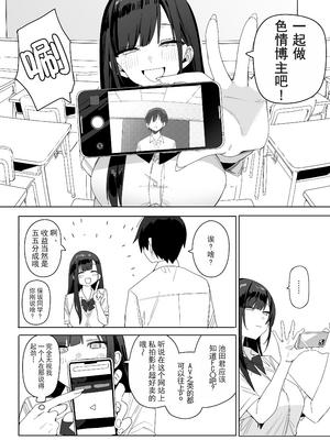 [なこ汁] 頼み込めば、割と何でもいうことを聞いてくれる幼馴染のギャル [中国翻訳] [無修正]_136