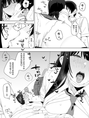 [なこ汁] 頼み込めば、割と何でもいうことを聞いてくれる幼馴染のギャル [中国翻訳] [無修正]_155