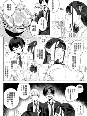 [なこ汁] 頼み込めば、割と何でもいうことを聞いてくれる幼馴染のギャル [中国翻訳] [無修正]_167