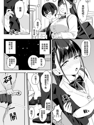[なこ汁] 頼み込めば、割と何でもいうことを聞いてくれる幼馴染のギャル [中国翻訳] [無修正]_169