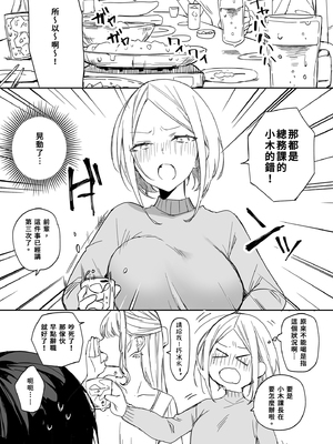 [なこ汁] 頼み込めば、割と何でもいうことを聞いてくれる幼馴染のギャル [中国翻訳] [無修正]_199