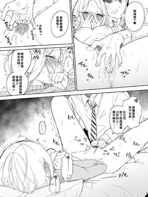 [なこ汁] 頼み込めば、割と何でもいうことを聞いてくれる幼馴染のギャル [中国翻訳] [無修正]_210