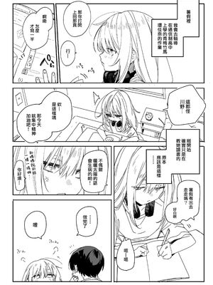 [なこ汁] 頼み込めば、割と何でもいうことを聞いてくれる幼馴染のギャル [中国翻訳] [無修正]_229