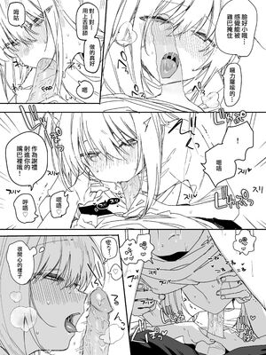 [なこ汁] 頼み込めば、割と何でもいうことを聞いてくれる幼馴染のギャル [中国翻訳] [無修正]_233