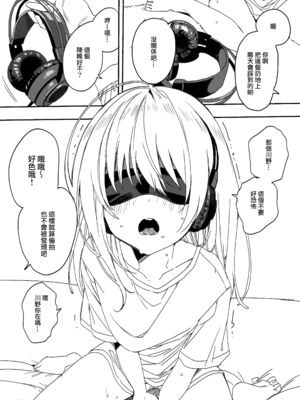 [なこ汁] 頼み込めば、割と何でもいうことを聞いてくれる幼馴染のギャル [中国翻訳] [無修正]_243