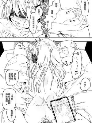 [なこ汁] 頼み込めば、割と何でもいうことを聞いてくれる幼馴染のギャル [中国翻訳] [無修正]_248