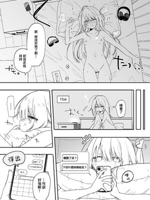 [なこ汁] 頼み込めば、割と何でもいうことを聞いてくれる幼馴染のギャル [中国翻訳] [無修正]_254