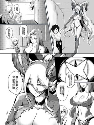 [Pencilbox (鉛筆盒)]原初之母1~2 (Fate／Grand Order)[中国翻訳][疏碼、無修正]_006