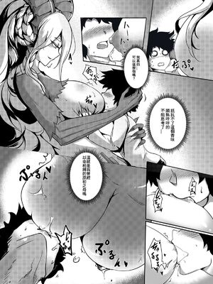 [Pencilbox (鉛筆盒)]原初之母1~2 (Fate／Grand Order)[中国翻訳][疏碼、無修正]_009