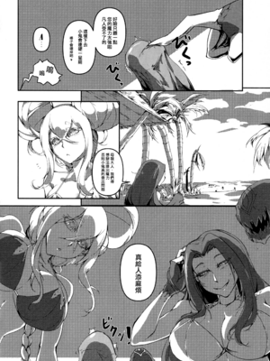 [Pencilbox (鉛筆盒)]原初之母1~2 (Fate／Grand Order)[中国翻訳][疏碼、無修正]_031