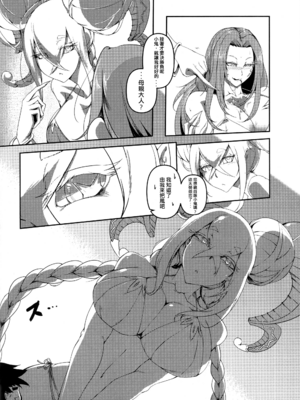 [Pencilbox (鉛筆盒)]原初之母1~2 (Fate／Grand Order)[中国翻訳][疏碼、無修正]_035