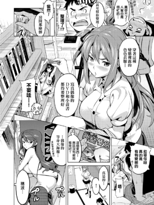 [武田弘光]いま♡りあ|夢想成真 AE+IV+AV+特典[中国翻訳][無修正][DL版][未来数位中文]_011