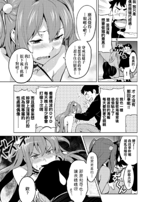 [武田弘光]いま♡りあ|夢想成真 AE+IV+AV+特典[中国翻訳][無修正][DL版][未来数位中文]_020