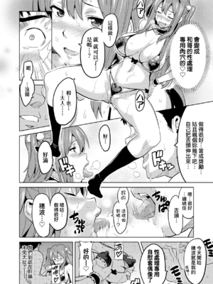 [武田弘光]いま♡りあ|夢想成真 AE+IV+AV+特典[中国翻訳][無修正][DL版][未来数位中文]_023