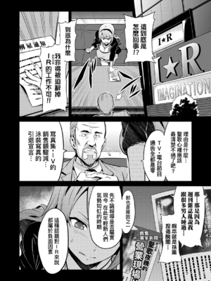 [武田弘光]いま♡りあ|夢想成真 AE+IV+AV+特典[中国翻訳][無修正][DL版][未来数位中文]_033