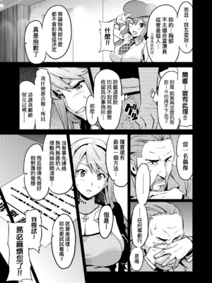 [武田弘光]いま♡りあ|夢想成真 AE+IV+AV+特典[中国翻訳][無修正][DL版][未来数位中文]_034