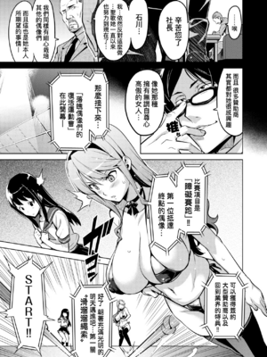 [武田弘光]いま♡りあ|夢想成真 AE+IV+AV+特典[中国翻訳][無修正][DL版][未来数位中文]_036