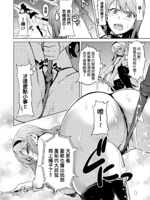 [武田弘光]いま♡りあ|夢想成真 AE+IV+AV+特典[中国翻訳][無修正][DL版][未来数位中文]_037