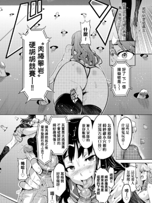 [武田弘光]いま♡りあ|夢想成真 AE+IV+AV+特典[中国翻訳][無修正][DL版][未来数位中文]_041