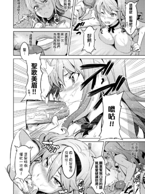 [武田弘光]いま♡りあ|夢想成真 AE+IV+AV+特典[中国翻訳][無修正][DL版][未来数位中文]_043