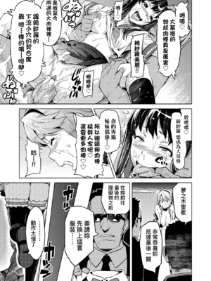 [武田弘光]いま♡りあ|夢想成真 AE+IV+AV+特典[中国翻訳][無修正][DL版][未来数位中文]_050