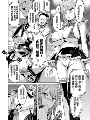 [武田弘光]いま♡りあ|夢想成真 AE+IV+AV+特典[中国翻訳][無修正][DL版][未来数位中文]_051