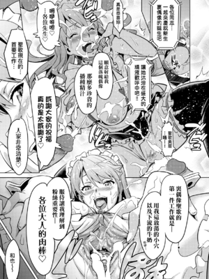 [武田弘光]いま♡りあ|夢想成真 AE+IV+AV+特典[中国翻訳][無修正][DL版][未来数位中文]_058