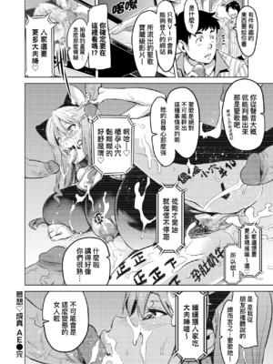 [武田弘光]いま♡りあ|夢想成真 AE+IV+AV+特典[中国翻訳][無修正][DL版][未来数位中文]_059