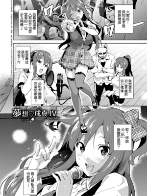 [武田弘光]いま♡りあ|夢想成真 AE+IV+AV+特典[中国翻訳][無修正][DL版][未来数位中文]_060