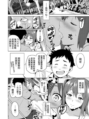 [武田弘光]いま♡りあ|夢想成真 AE+IV+AV+特典[中国翻訳][無修正][DL版][未来数位中文]_061