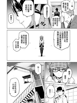 [武田弘光]いま♡りあ|夢想成真 AE+IV+AV+特典[中国翻訳][無修正][DL版][未来数位中文]_065