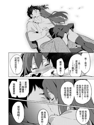 [武田弘光]いま♡りあ|夢想成真 AE+IV+AV+特典[中国翻訳][無修正][DL版][未来数位中文]_067