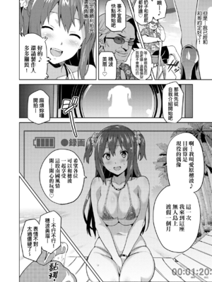 [武田弘光]いま♡りあ|夢想成真 AE+IV+AV+特典[中国翻訳][無修正][DL版][未来数位中文]_069