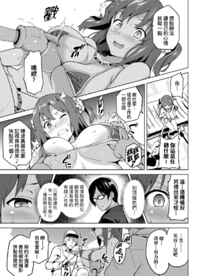 [武田弘光]いま♡りあ|夢想成真 AE+IV+AV+特典[中国翻訳][無修正][DL版][未来数位中文]_070